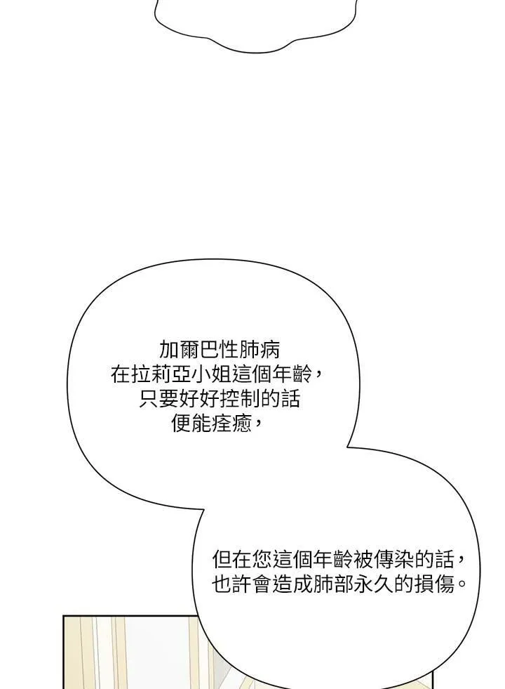 第40话 第39页