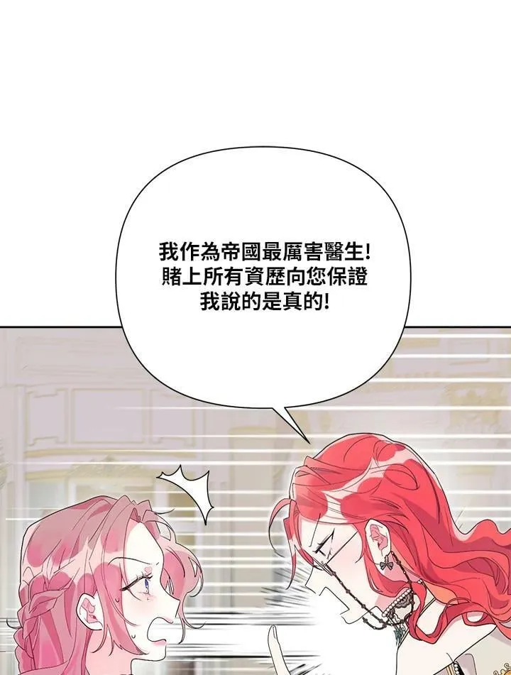 第40话 第43页