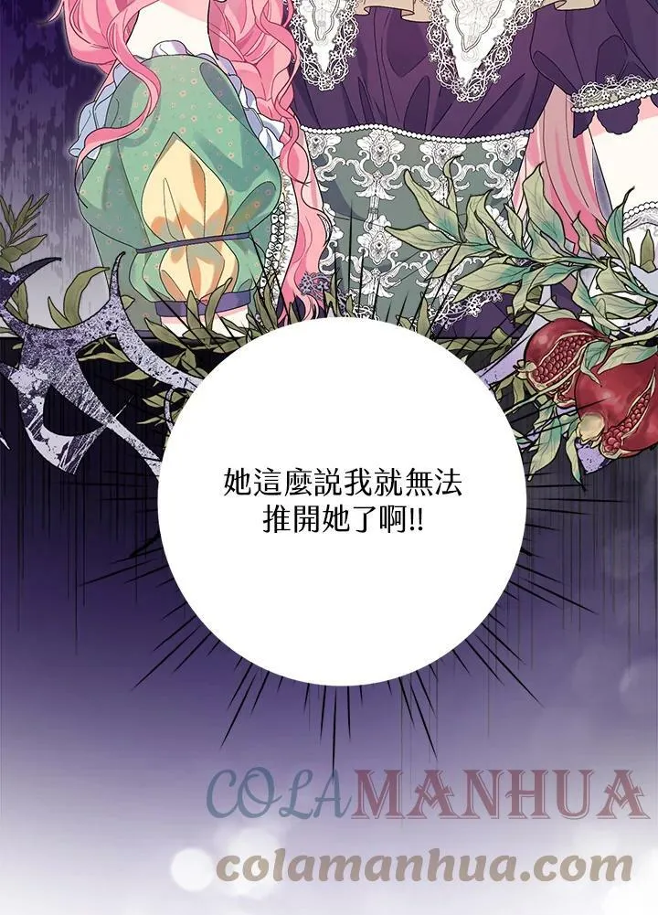 第40话 第65页