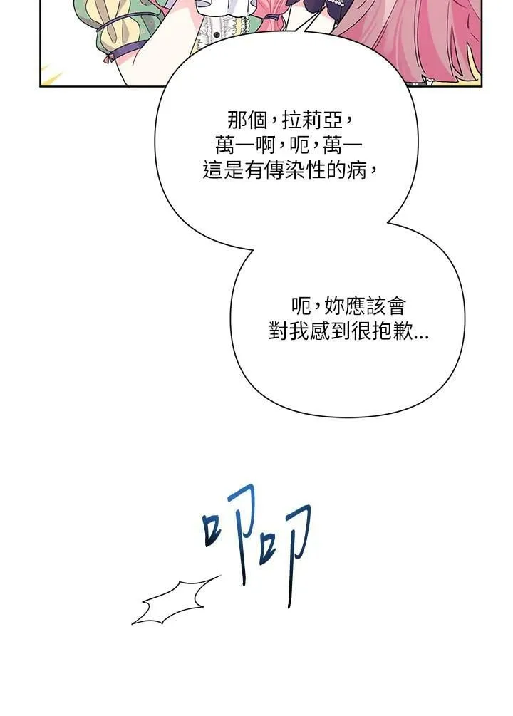 第40话 第67页