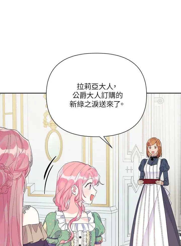 第40话 第68页