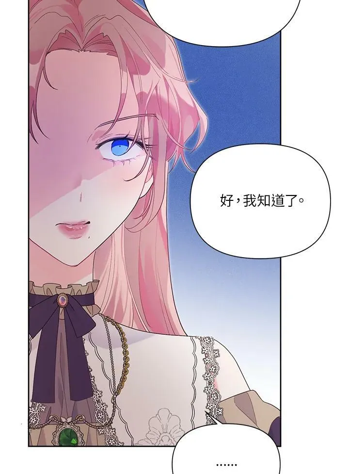 第40话 第70页