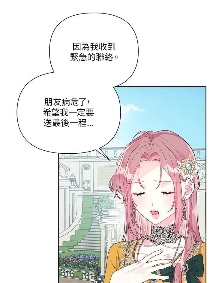 第40话 第84页