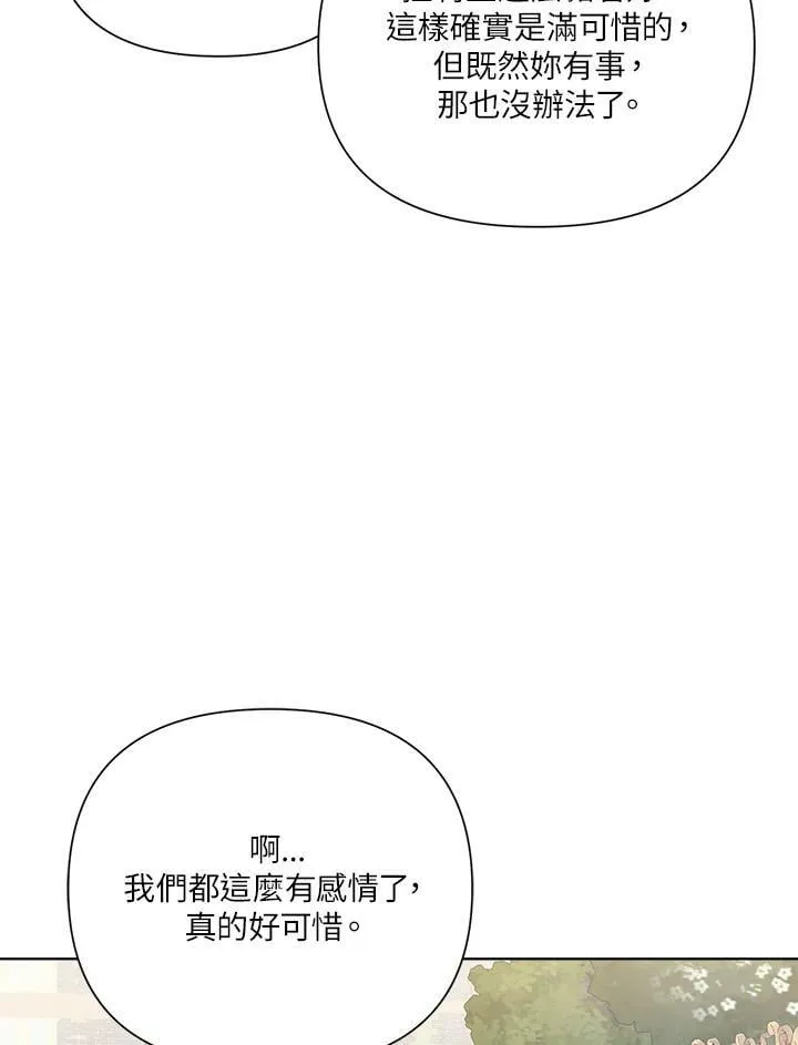 第40话 第87页