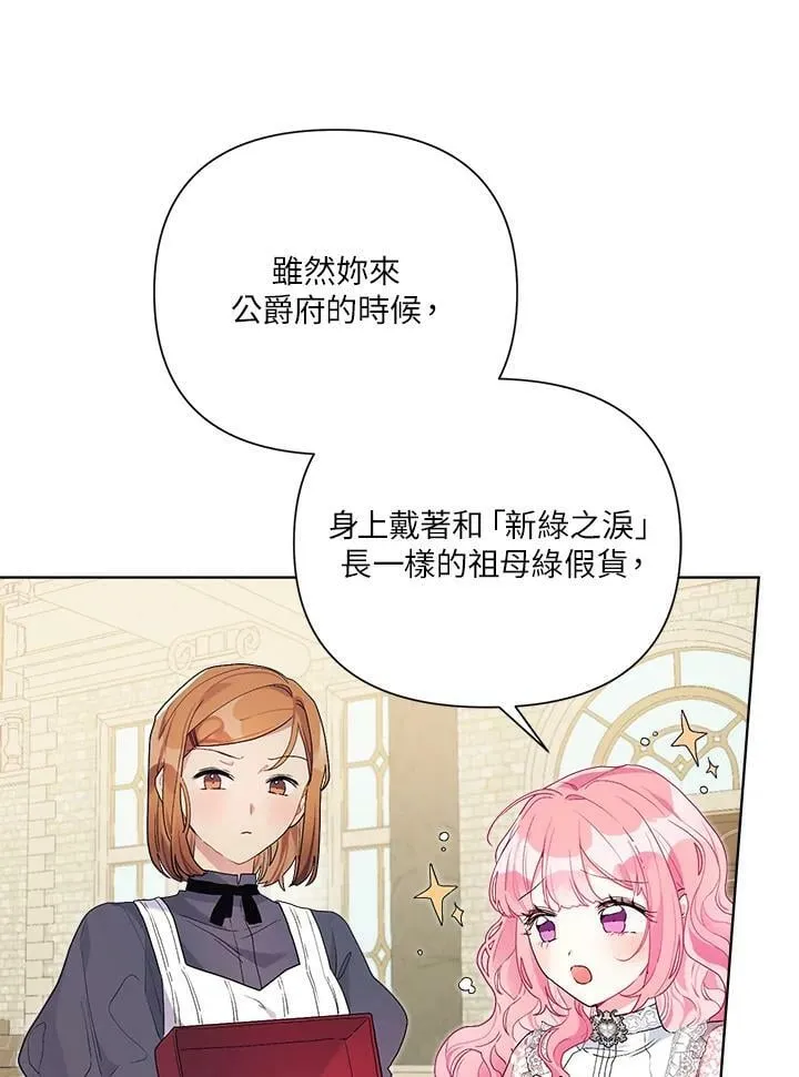 第41话 第3页