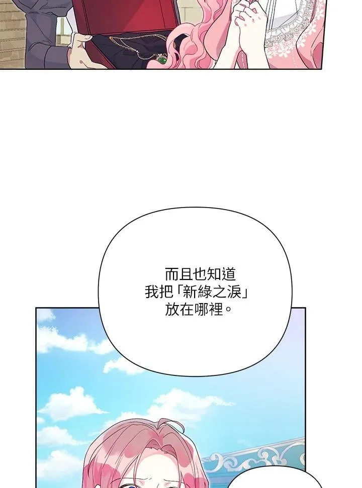 第41话 第4页
