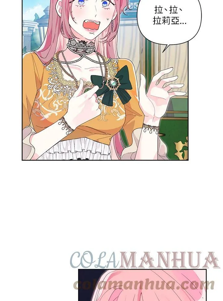 第41话 第5页