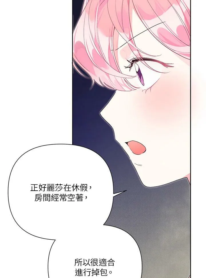 第41话 第6页