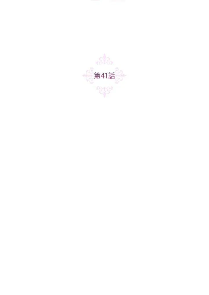 第41话 第14页