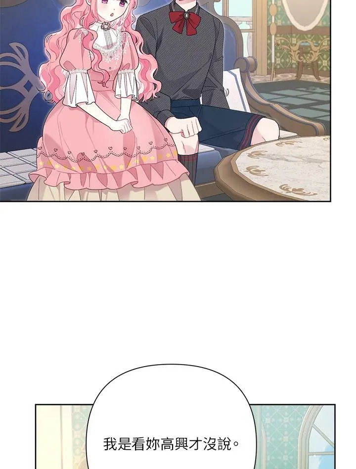 第41话 第20页
