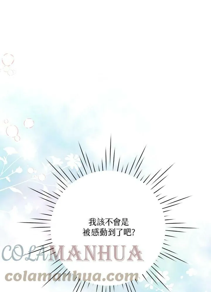 第41话 第37页