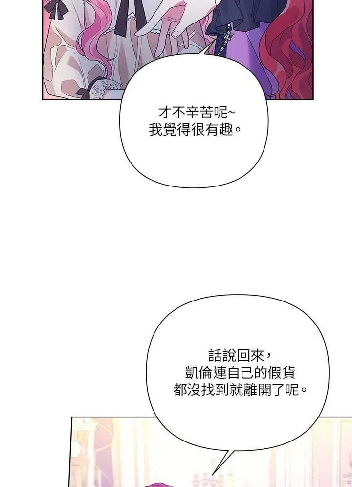 第41话 第42页