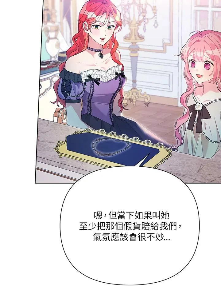 第41话 第43页