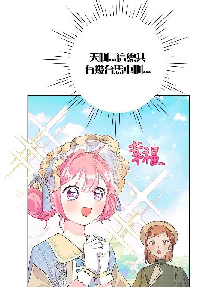 第41话 第51页