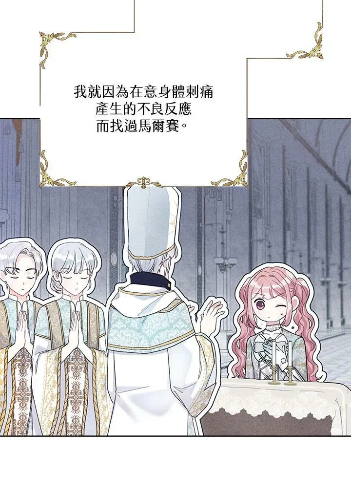 第41话 第67页