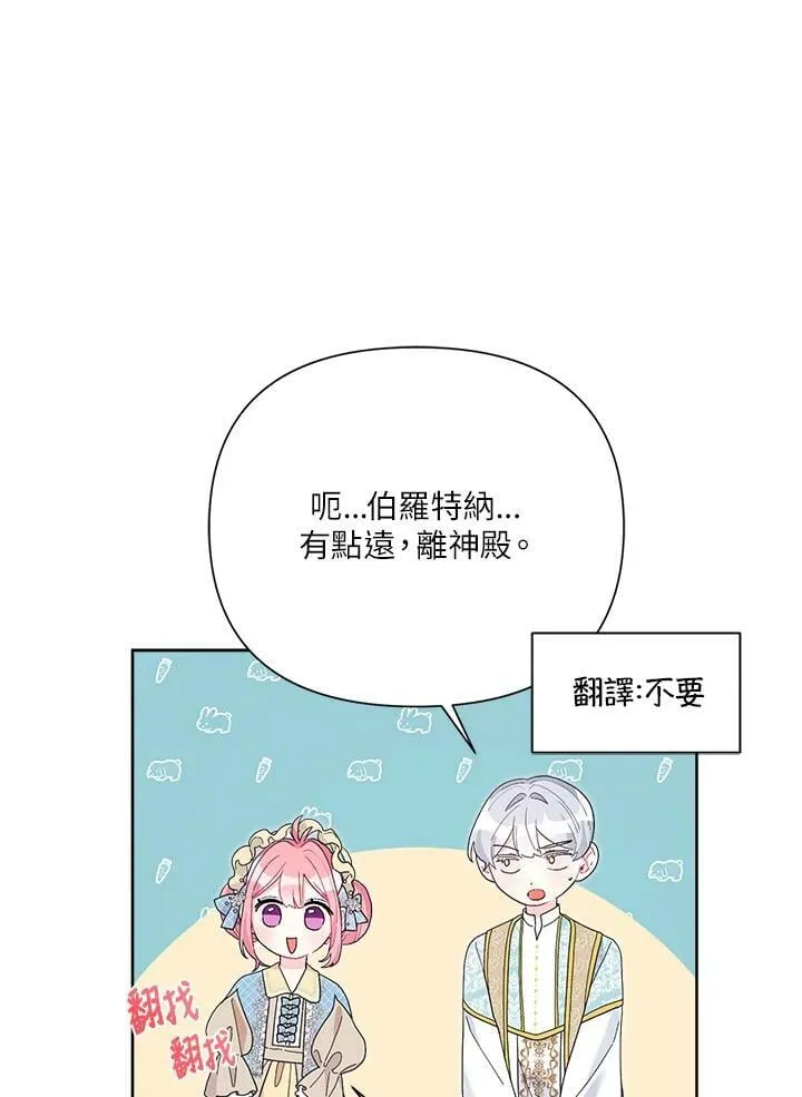 第41话 第71页