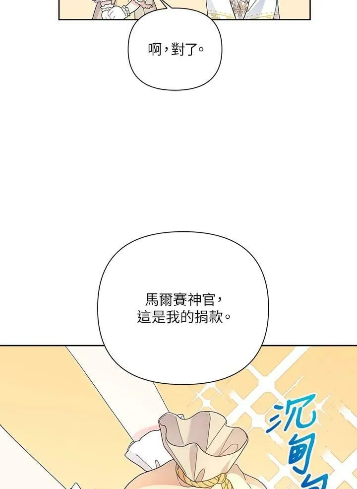 第41话 第72页