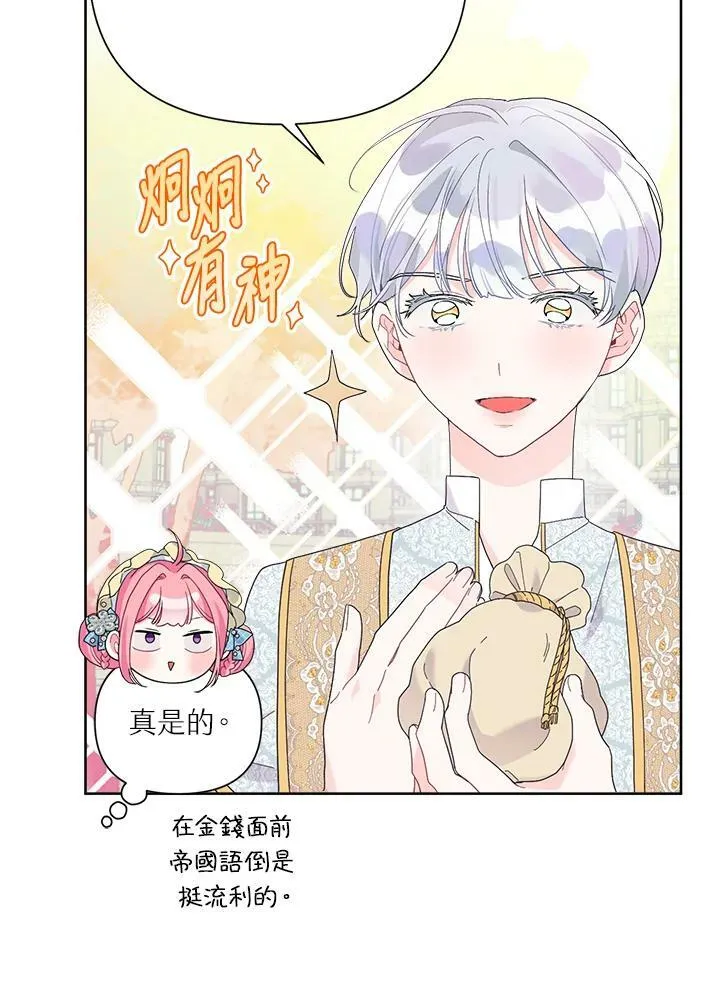 第41话 第74页
