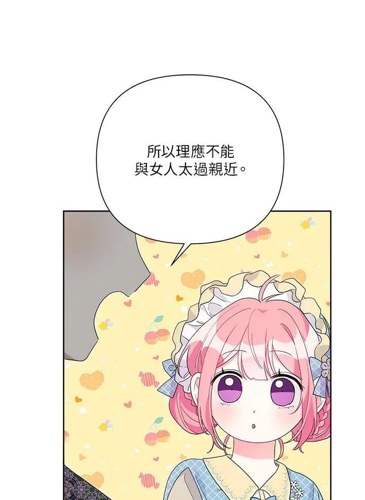第41话 第80页