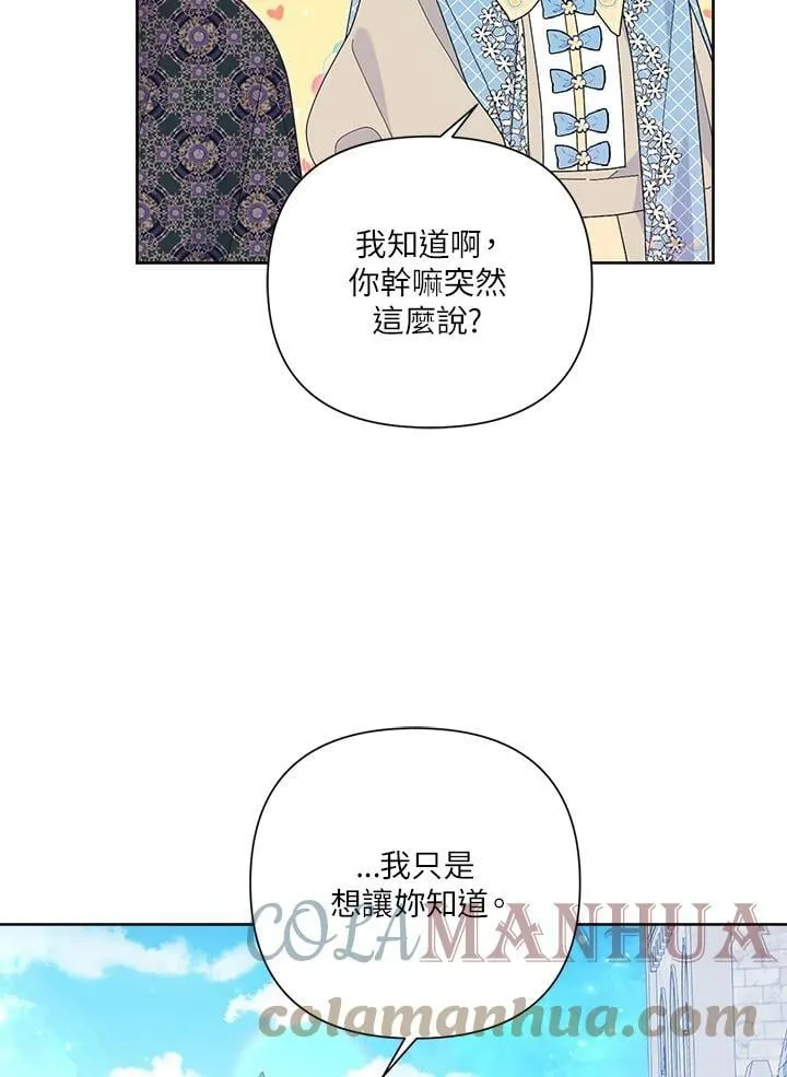 第41话 第81页