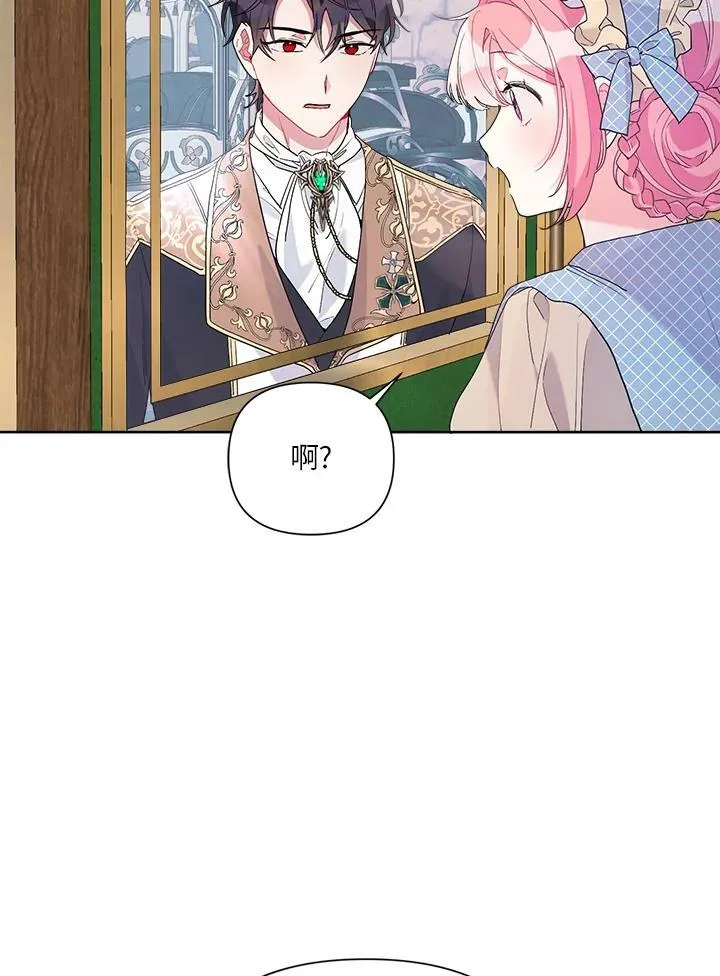 第41话 第86页