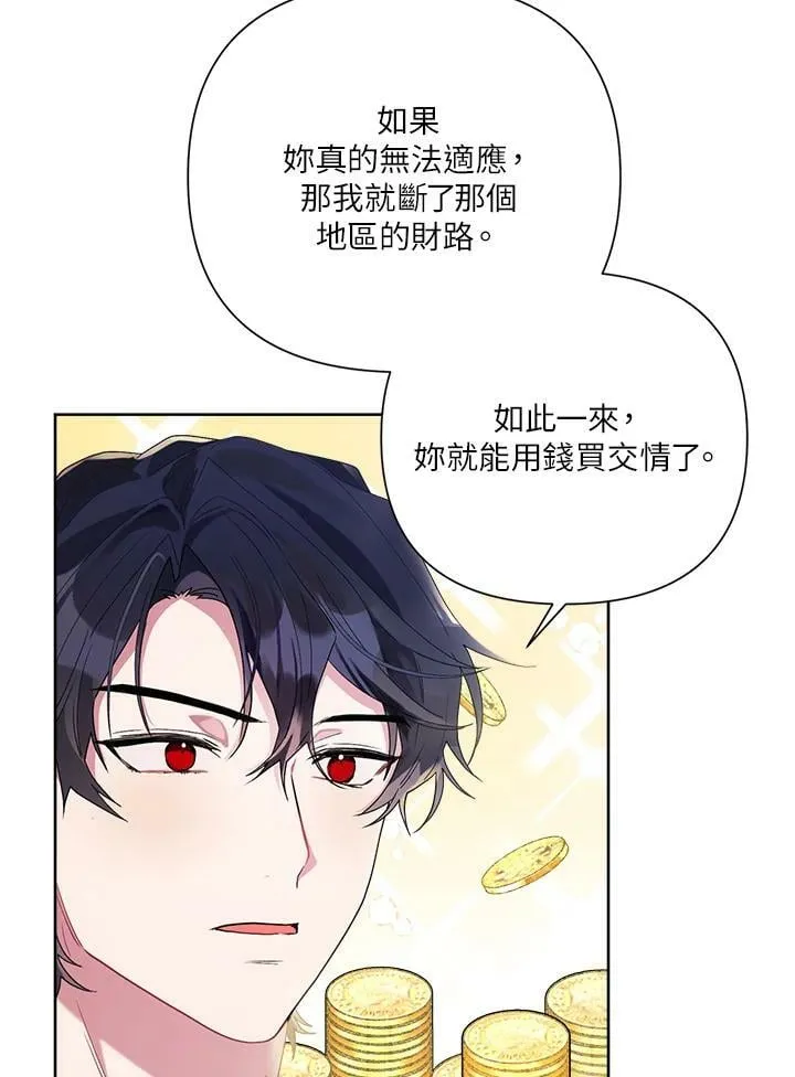 第41话 第87页