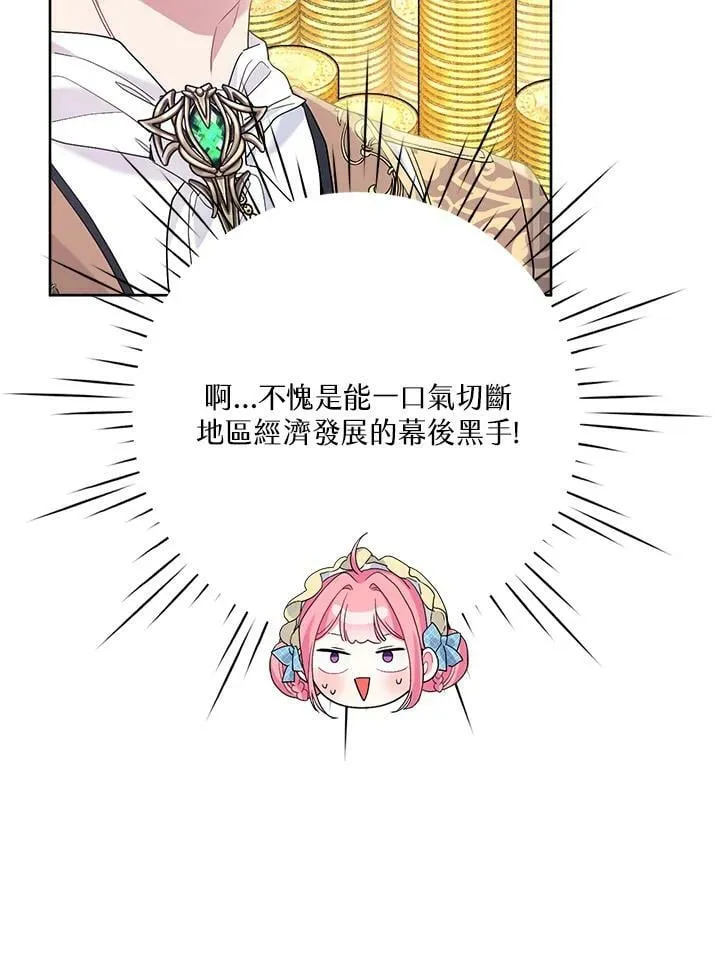 第41话 第88页