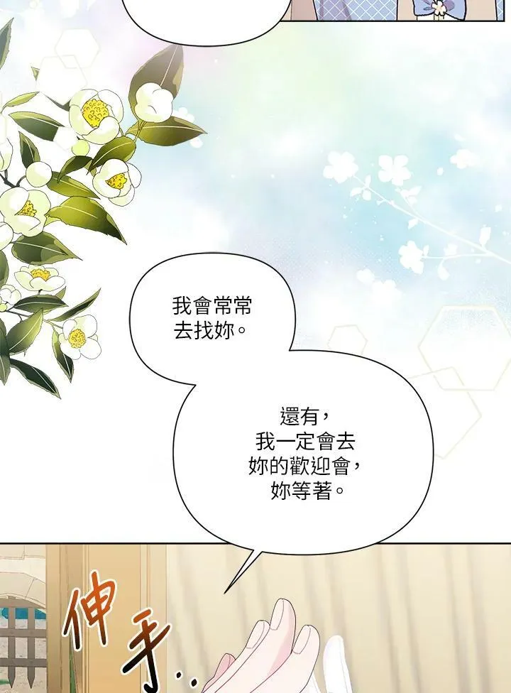 第41话 第92页