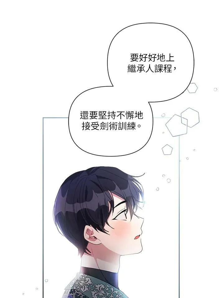 第41话 第95页