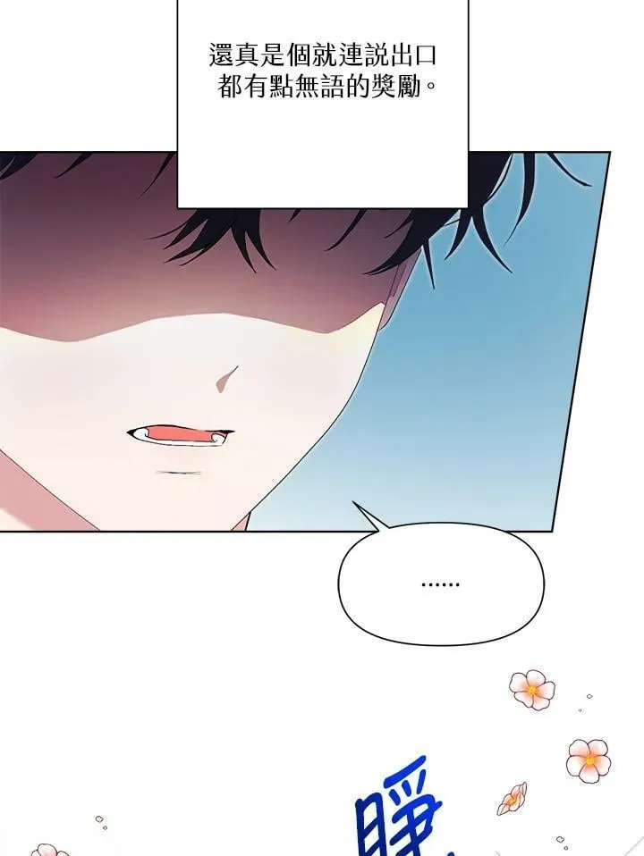 第41话 第98页