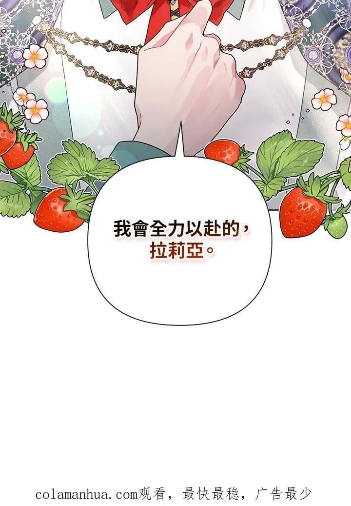 第41话 第100页