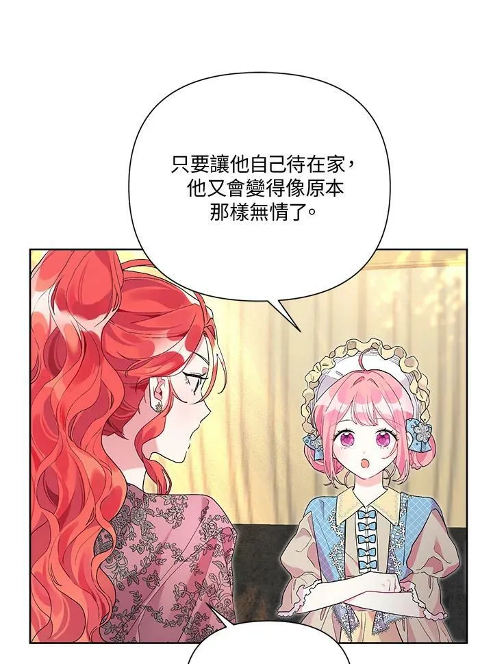 第42话 第3页
