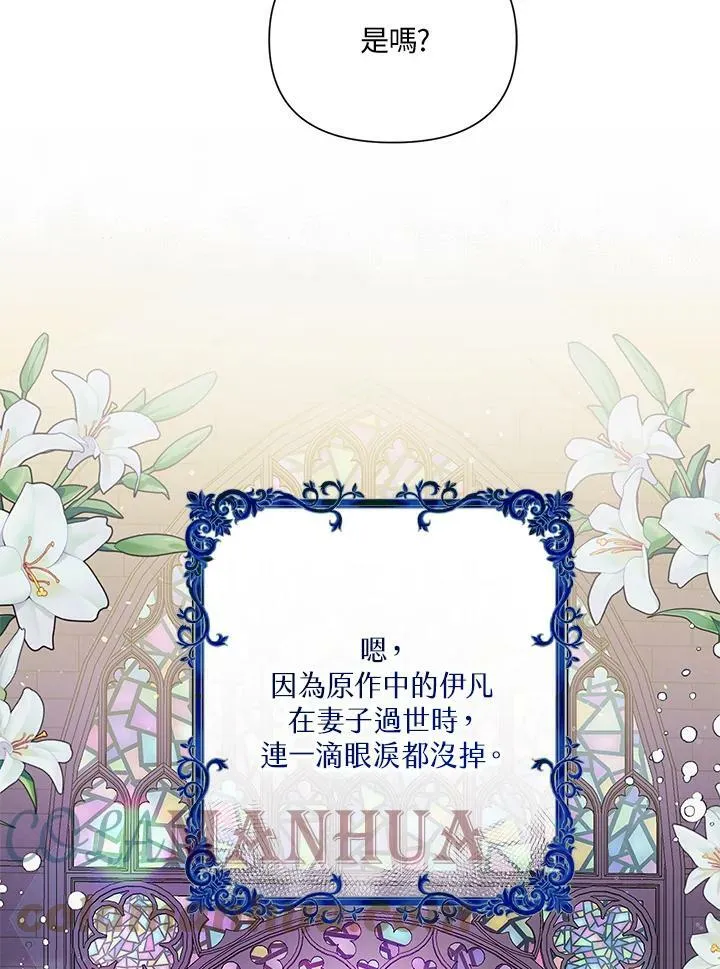 第42话 第4页