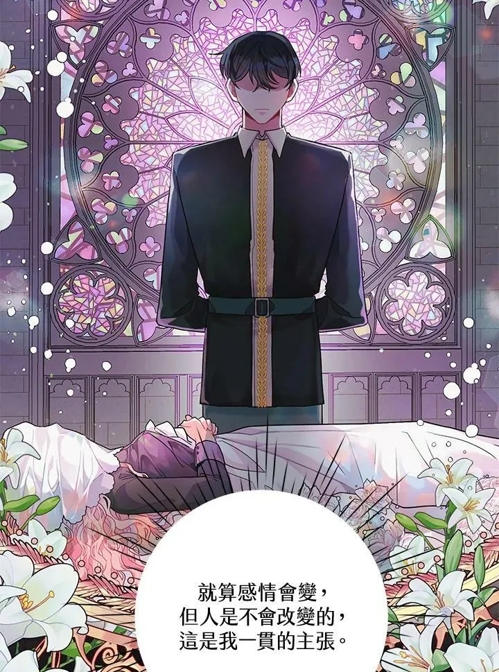 第42话 第5页