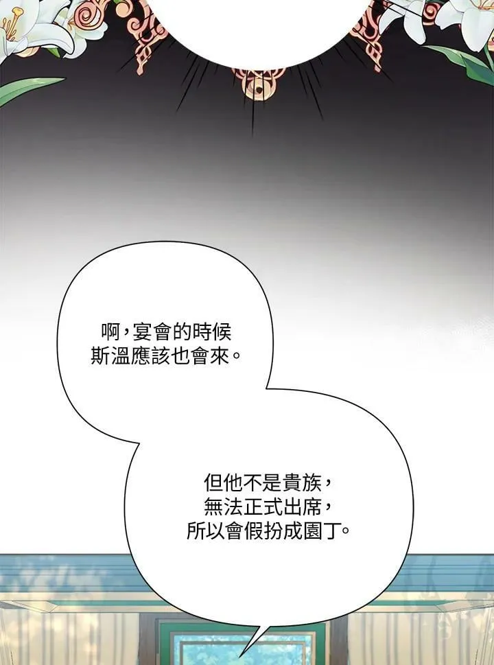 第42话 第6页