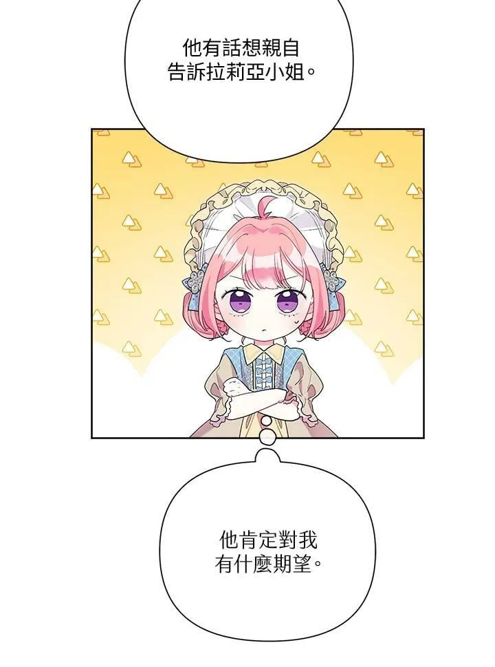 第42话 第8页