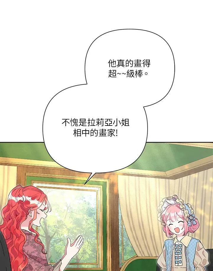 第42话 第11页