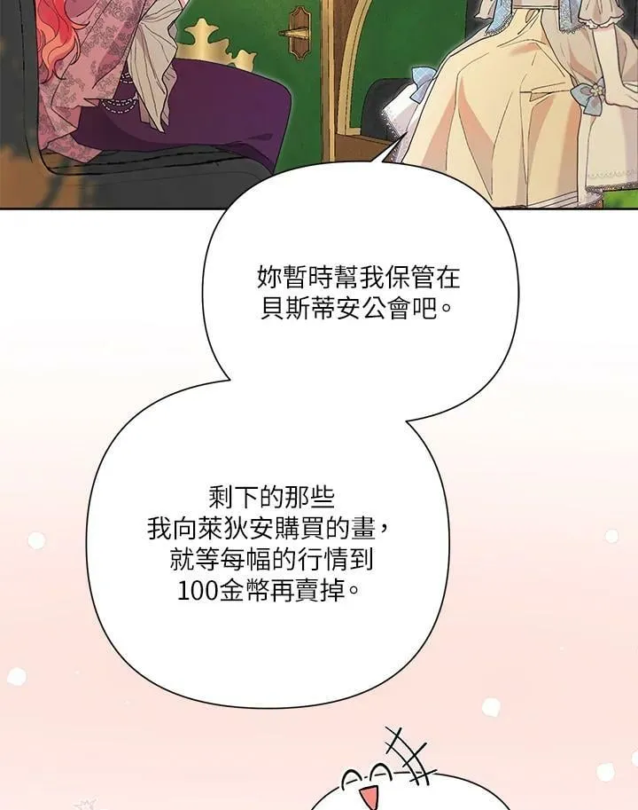 第42话 第12页