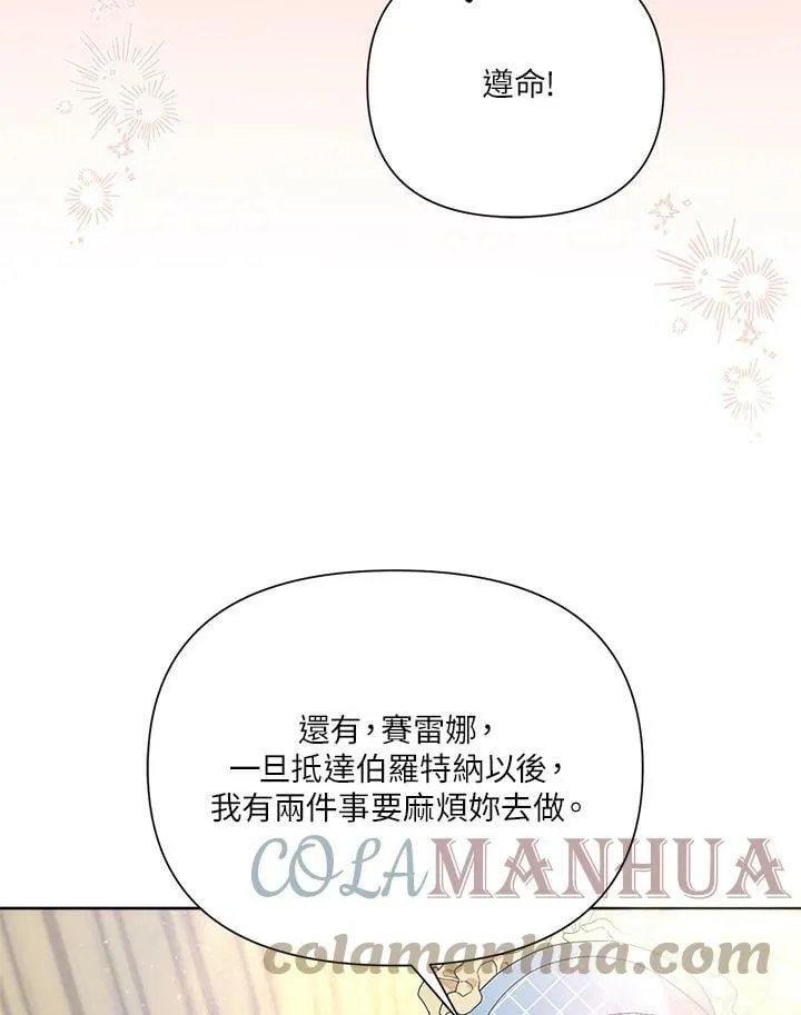 第42话 第13页