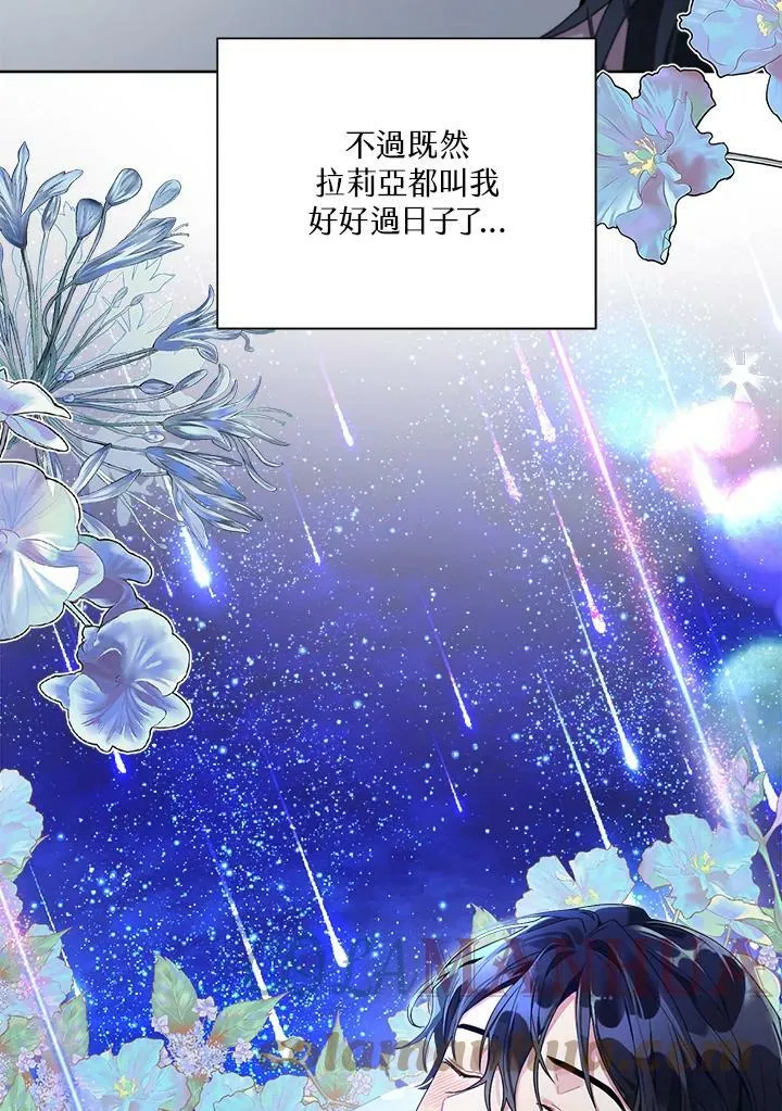 第42话 第40页