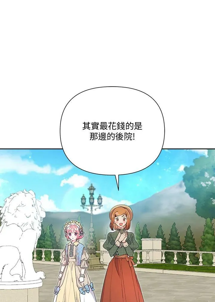 第42话 第48页