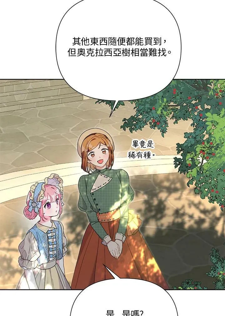 第42话 第51页