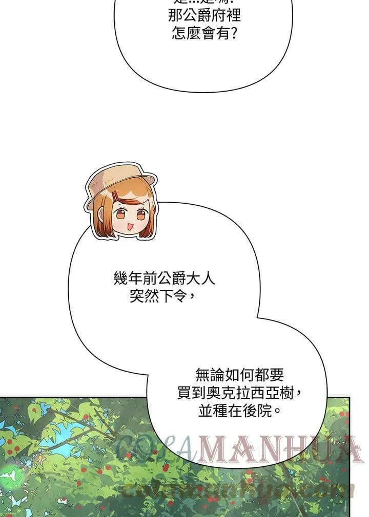 第42话 第52页