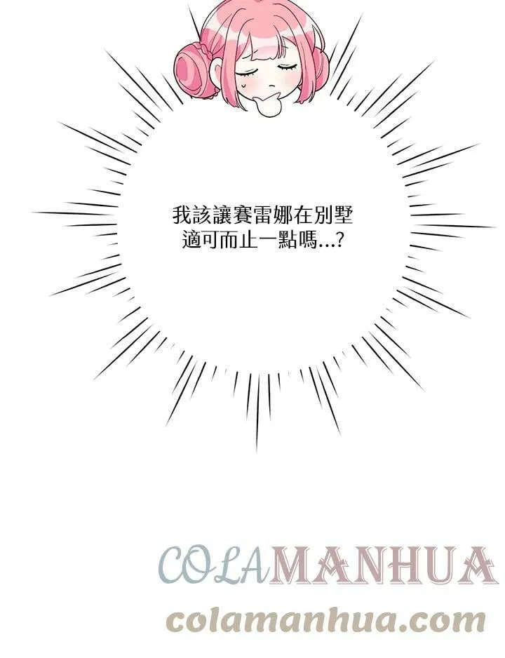 第42话 第64页