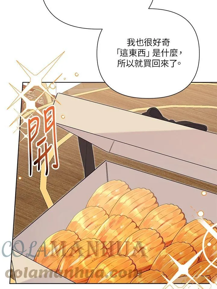 第42话 第73页