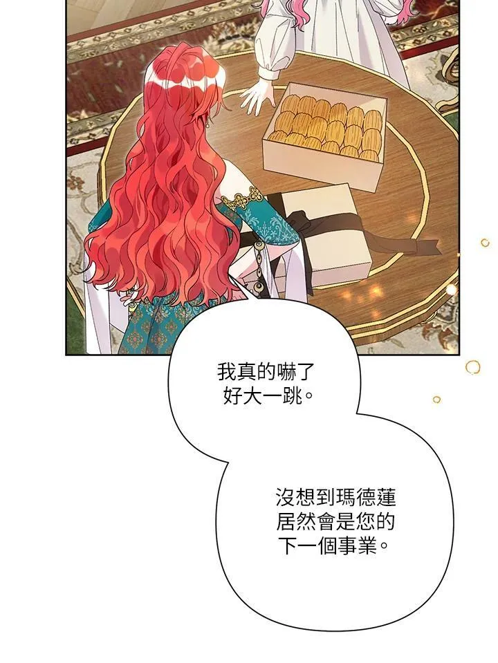 第42话 第75页
