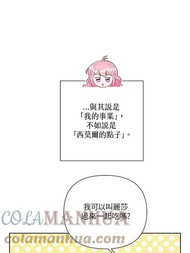 第42话 第76页