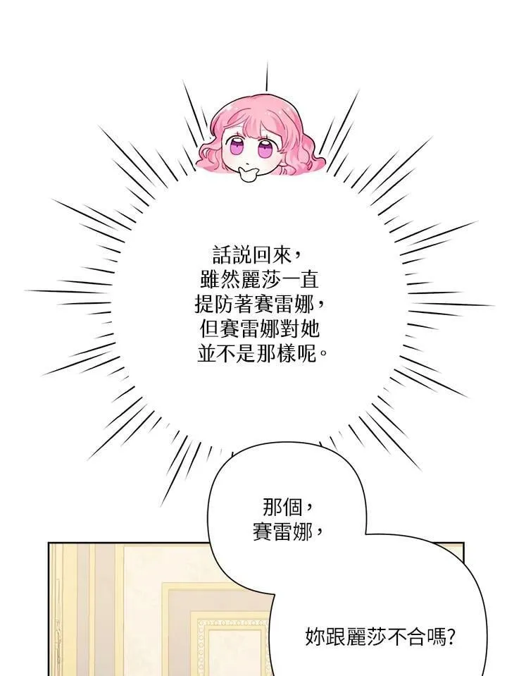 第42话 第78页