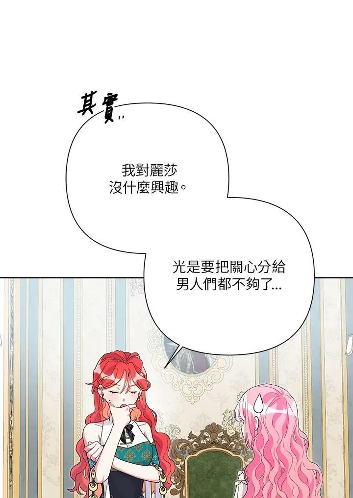 第42话 第80页