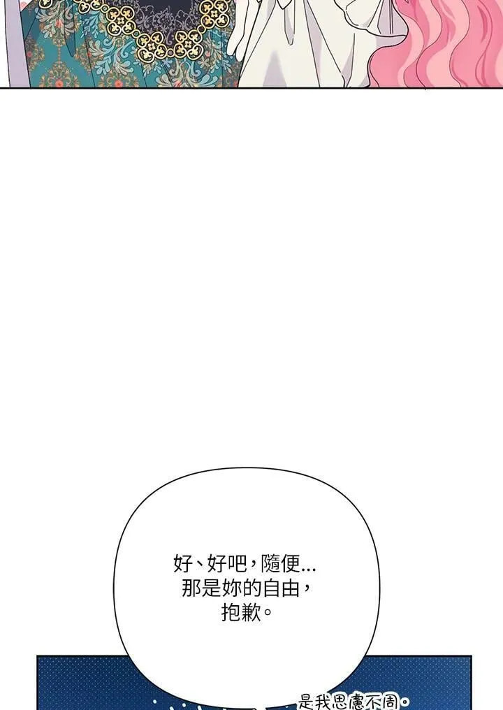 第42话 第84页